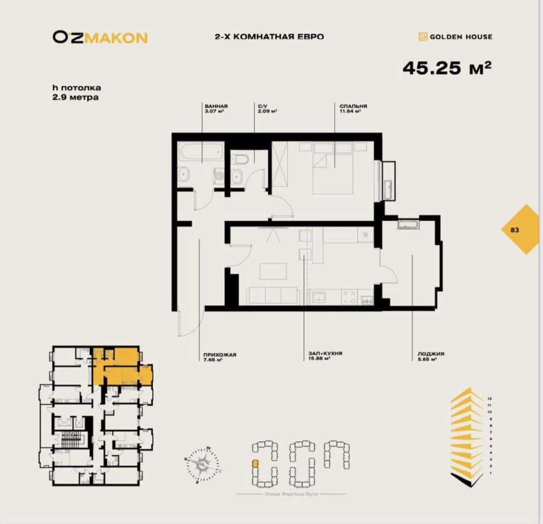 OZ Makon Golden House 2/5/16 — купить в Ташкенте