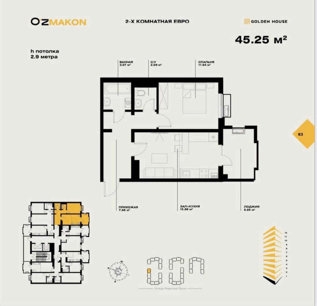 OZ Makon Golden House 2/5/16 — купить в Ташкенте