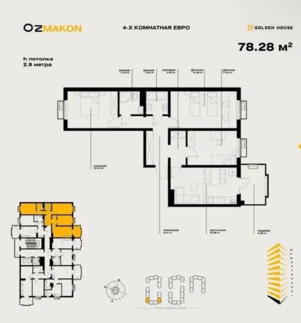 ЖК O’z Makon 3/14/16 — купить в Ташкенте